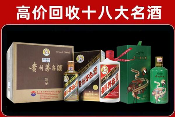 丹东市元宝回收纪念茅台酒